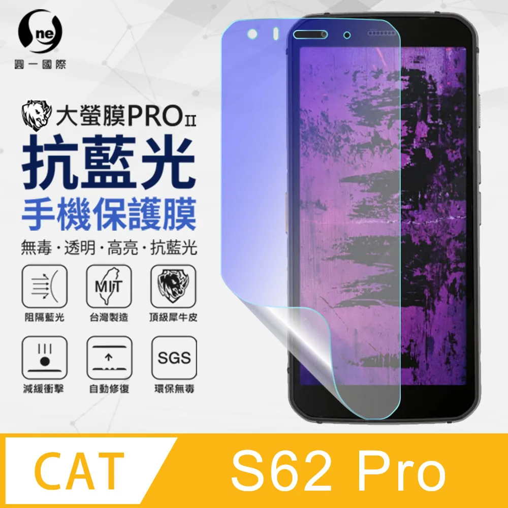CAT S62 Pro (6G/128G) 三防智慧型手機-黑 歷史價格詳細信息