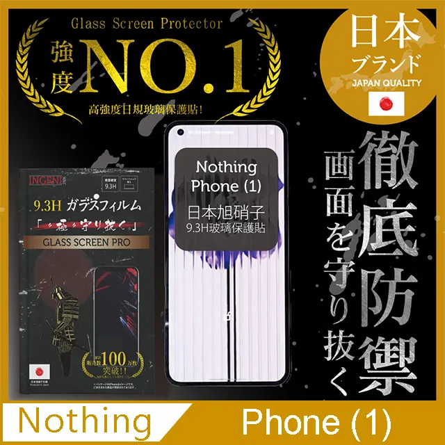 Nothing Phone (1) 滿版玻璃貼 亮面 全膠 滿版 玻璃貼 玻璃膜 9H 鋼化膜 保護貼 歷史價格詳細信息