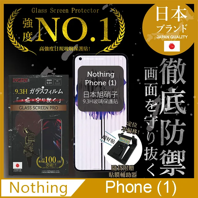 Nothing Phone (1) 滿版玻璃貼 亮面 全膠 滿版 玻璃貼 玻璃膜 9H 鋼化膜 保護貼 歷史價格詳細信息