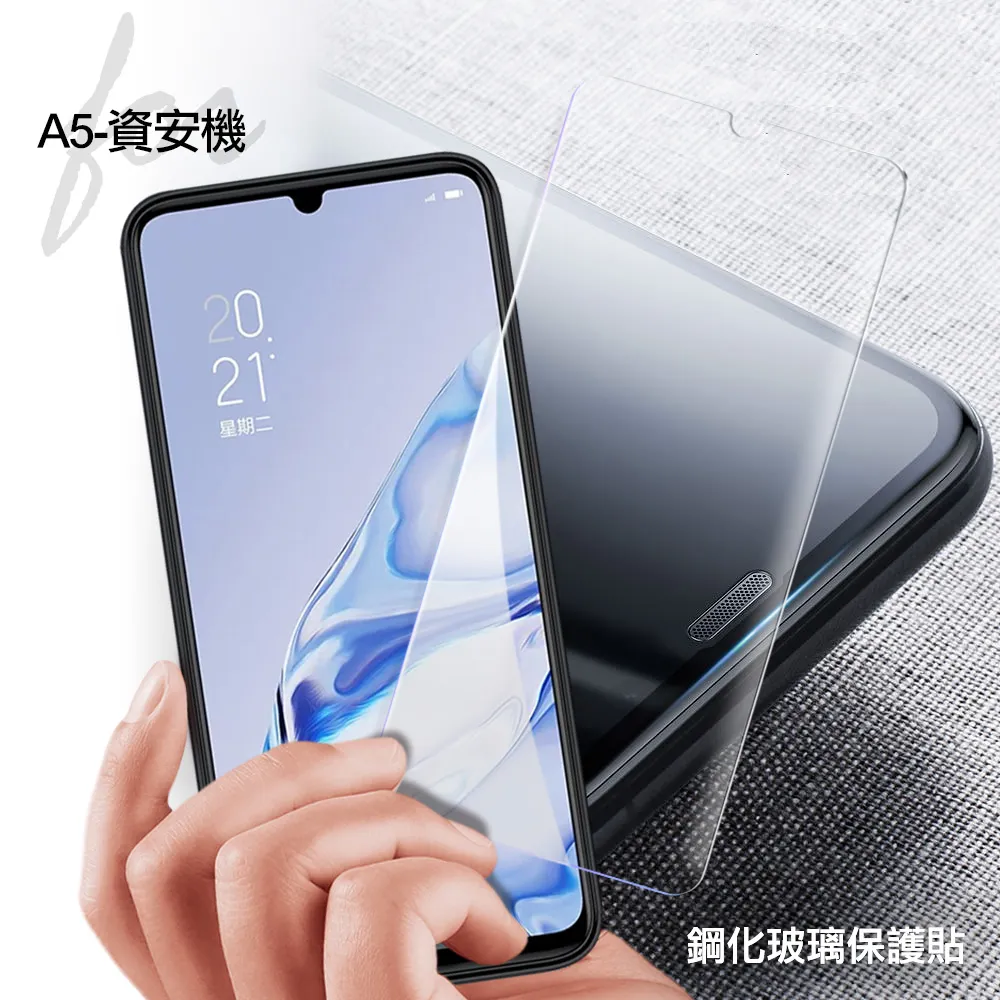 GPLUS A5 智慧型手機/資安機/科學園區專用機—專用螢幕鋼化玻璃保護貼 歷史價格詳細信息