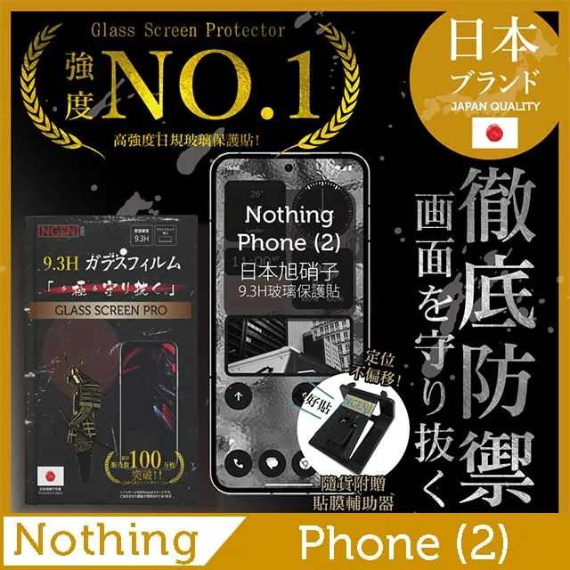 Nothing Phone 2 小羊皮紋手機機背保護貼 歷史價格詳細信息