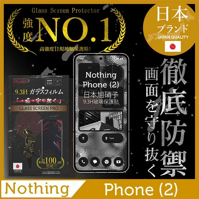 Nothing Phone 2 小羊皮紋手機機背保護貼 歷史價格詳細信息