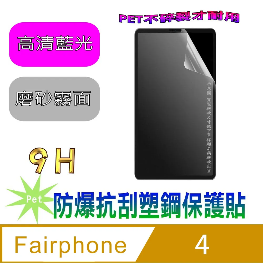 Fairphone 4 5G 維修 換螢幕 螢幕總成 螢幕黑屏維修 原廠液晶螢幕總成 全新液晶螢幕總成 歷史價格詳細信息