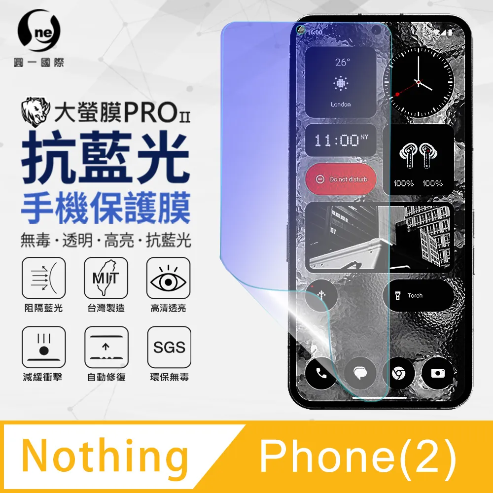 【O-ONE】Nothing CMF Phone 1 抗藍光螢幕保護貼 護眼螢膜 SGS環保無毒 歷史價格詳細信息