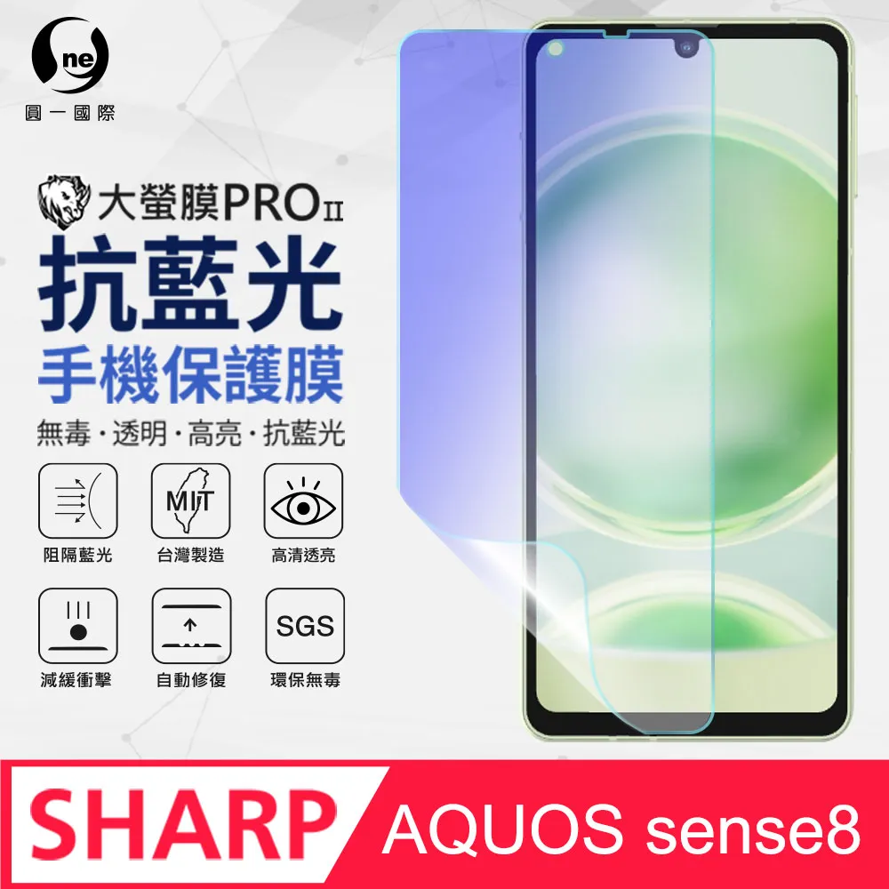 【O-ONE】SHARP AQUOS Sense 9 抗藍光螢幕保護貼 護眼螢膜 SGS環保無毒 歷史價格詳細信息