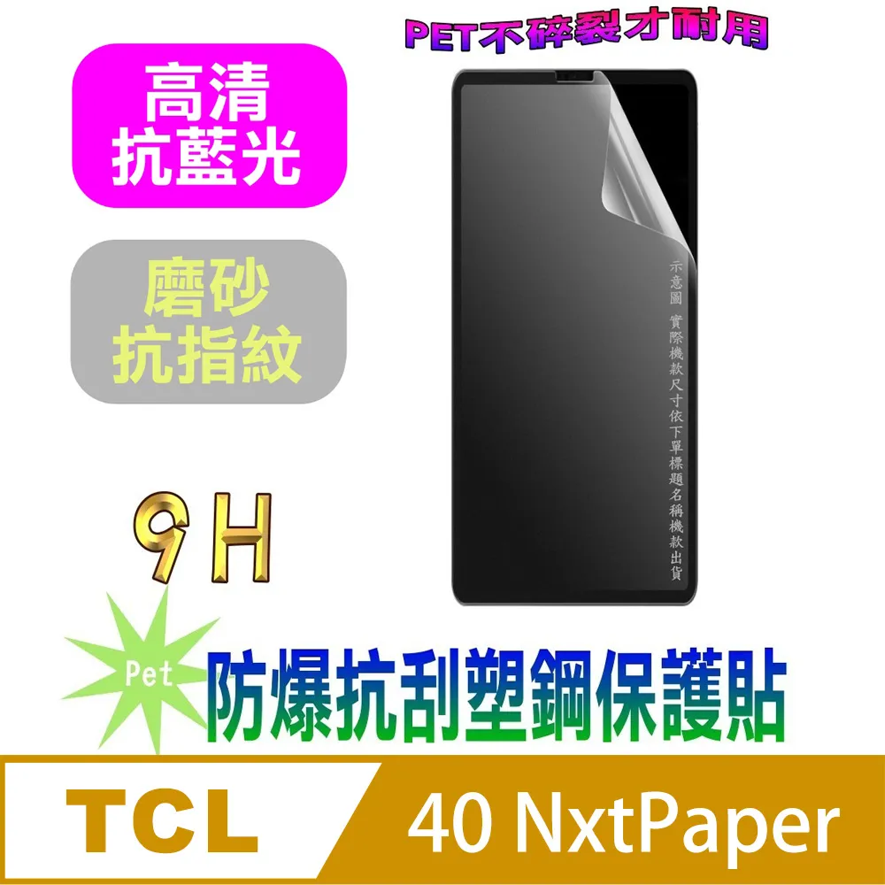 TCL 40 NXTPAPER 6.78吋仿紙護眼手機 (8G/256G)-送行電+TYPE-C線 歷史價格詳細信息