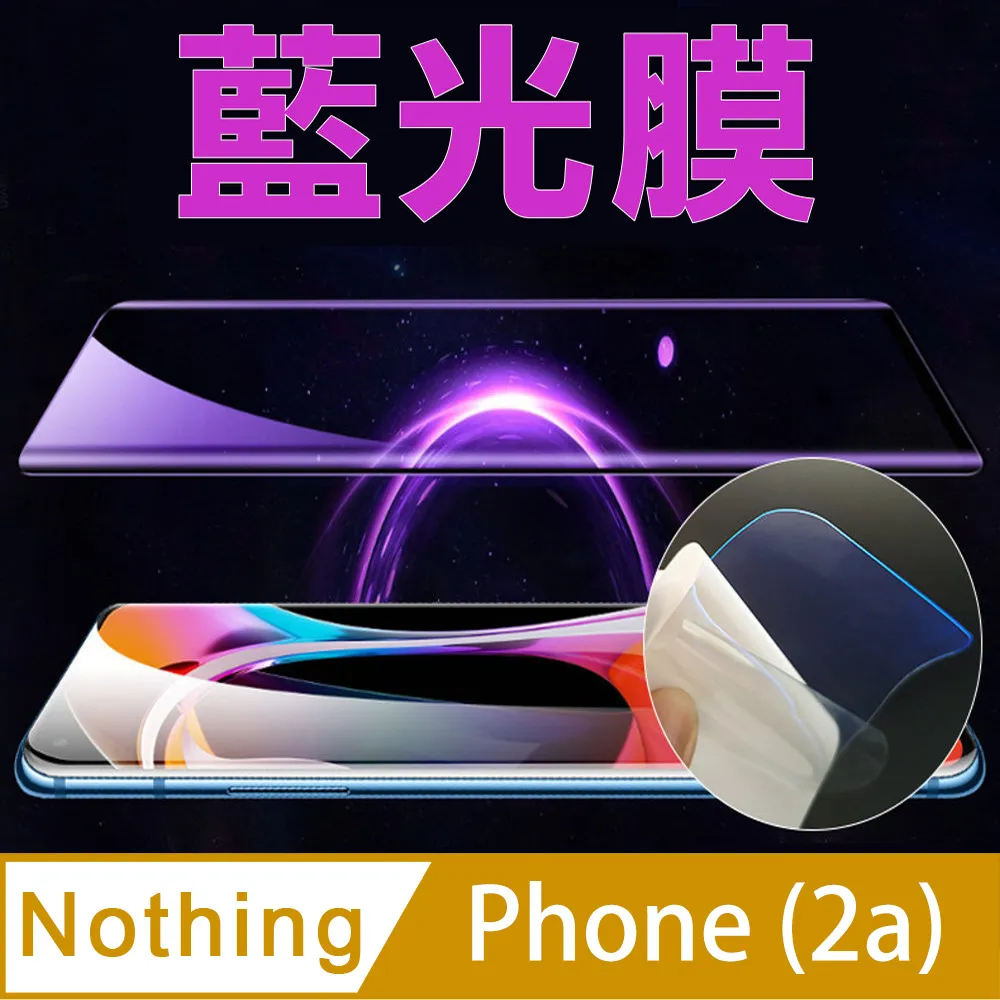 Nothing Phone (2a) 保護貼 全膠滿版 黑邊 日規旭硝子玻璃保護貼【INGENI徹底防禦】 歷史價格詳細信息