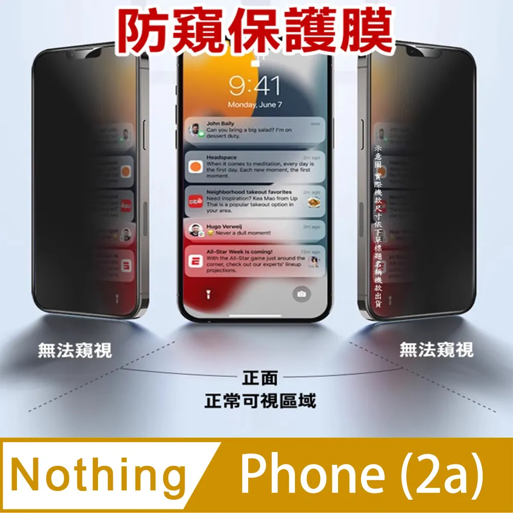 [防窺磨砂款] Nothing Phone(1) 柔韌抗炫螢幕保護貼 歷史價格詳細信息
