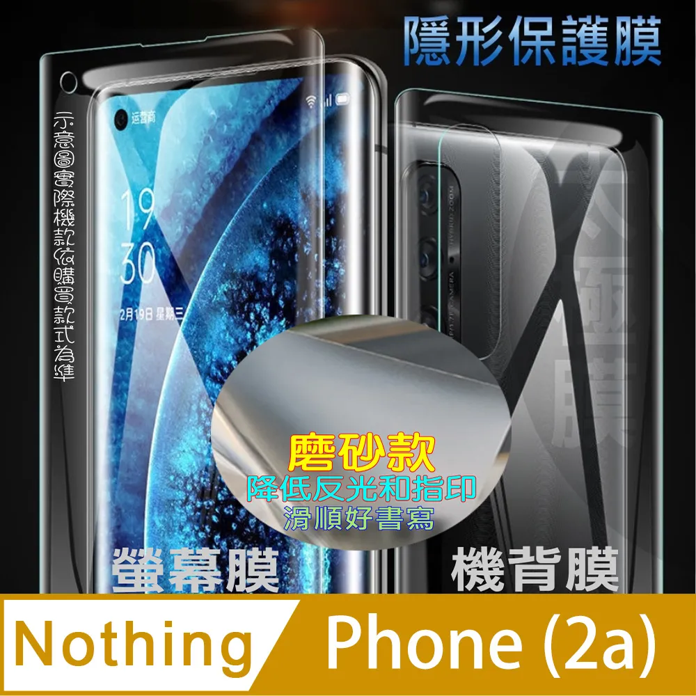 Nothing Phone (2a) 保護貼 全膠滿版 黑邊 日規旭硝子玻璃保護貼【INGENI徹底防禦】 歷史價格詳細信息