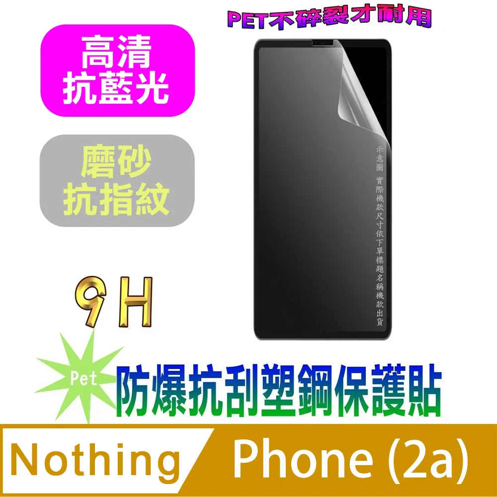 Nothing Phone (2a) 保護貼 全膠滿版 黑邊 日規旭硝子玻璃保護貼【INGENI徹底防禦】 歷史價格詳細信息