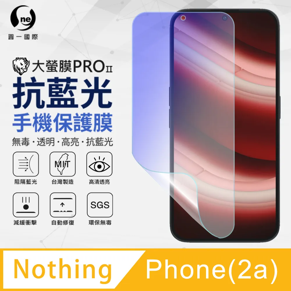 Nothing Phone (2a) 保護貼 全膠滿版 黑邊 日規旭硝子玻璃保護貼【INGENI徹底防禦】 歷史價格詳細信息