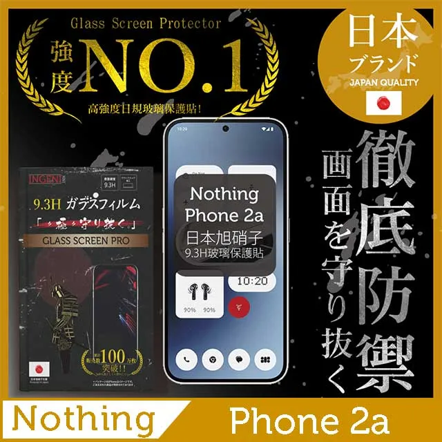 Nothing Phone (2a) 保護貼 全膠滿版 黑邊 日規旭硝子玻璃保護貼【INGENI徹底防禦】 歷史價格詳細信息