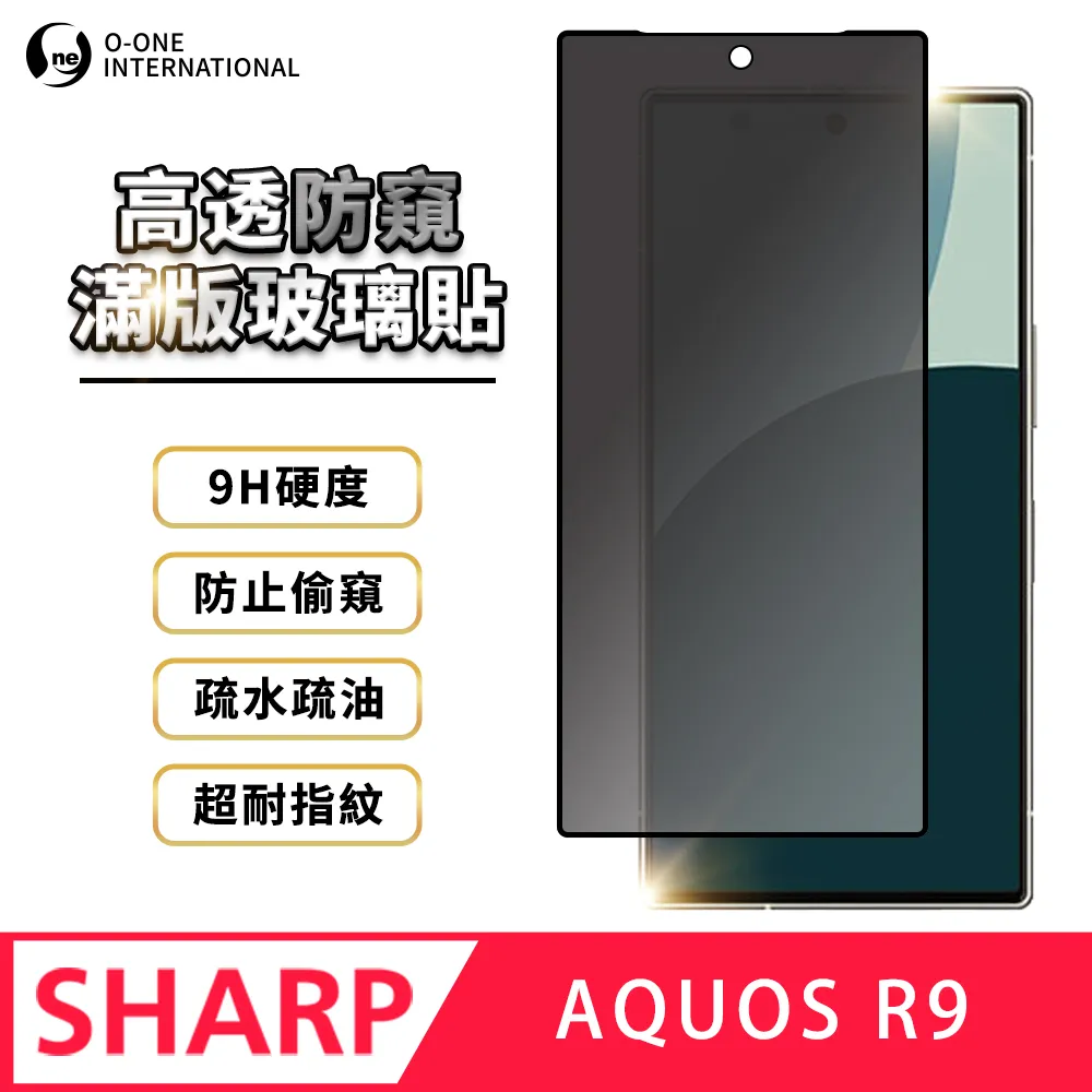 【O-ONE】SHARP AQUOS Sense 9 抗藍光螢幕保護貼 護眼螢膜 SGS環保無毒 歷史價格詳細信息