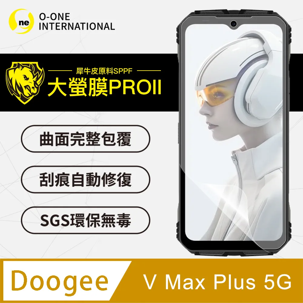 Doogee V MAX 5G 三防手機 20+256GB 22000mAh大電量 1億像素鏡頭 夜視鏡頭 安卓12 歷史價格詳細信息