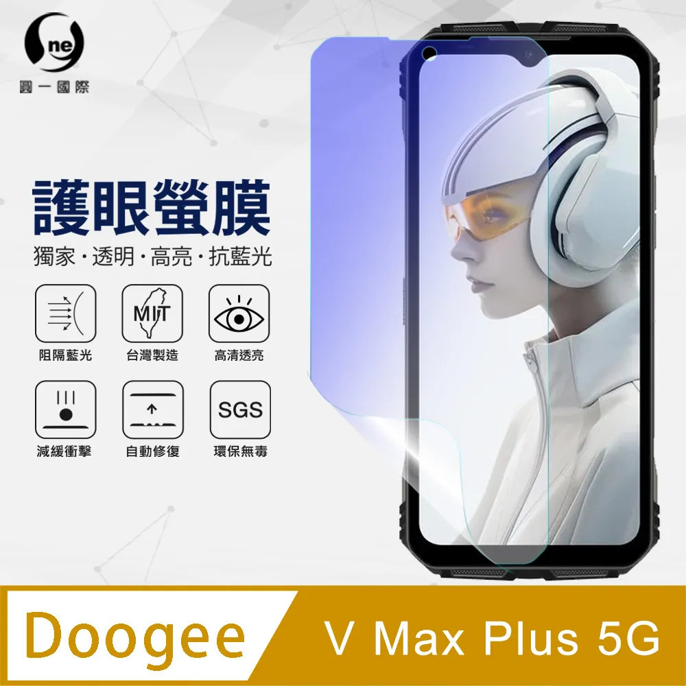 Doogee V MAX 5G 三防手機 20+256GB 22000mAh大電量 1億像素鏡頭 夜視鏡頭 安卓12 歷史價格詳細信息