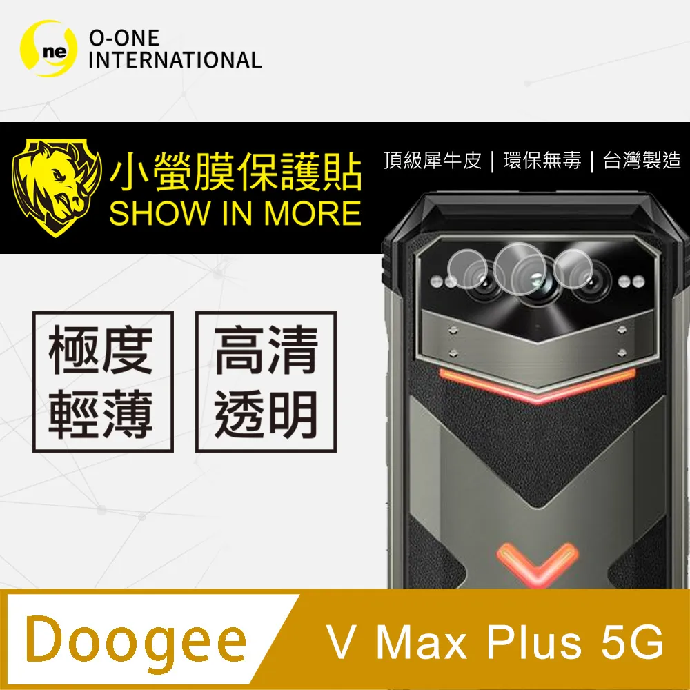 Doogee V MAX 5G 三防手機 20+256GB 22000mAh大電量 1億像素鏡頭 夜視鏡頭 安卓12 歷史價格詳細信息