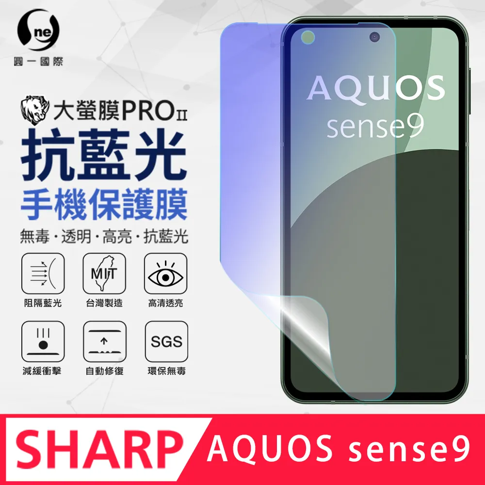 【護眼螢膜】SHARP AQUOS zero6 / wish 抗藍光 螢幕保護貼 超高清 SGS檢測40%抗藍光輻射無毒 歷史價格詳細信息