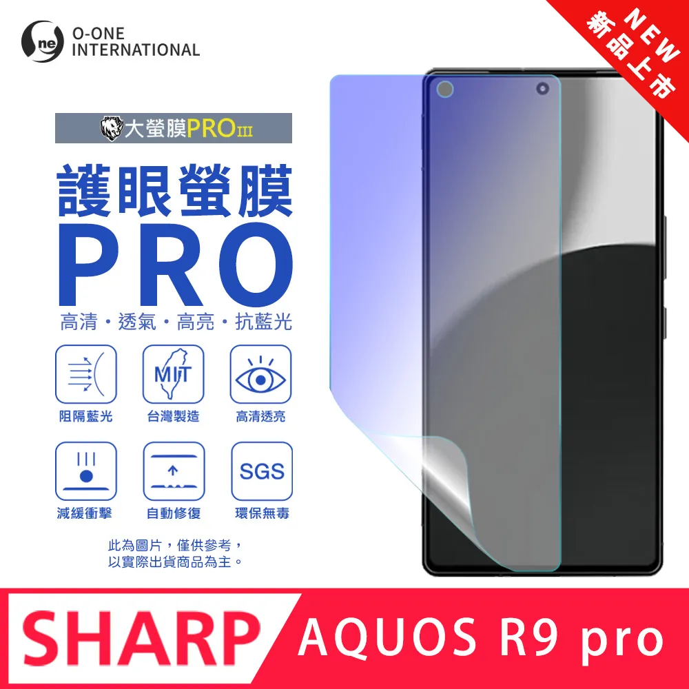 【大螢膜PRO】Sharp R5G/R3 手機背面保護貼 緩衝撞擊 刮痕自動修復 MIT環保無毒 專利治具貼合 歷史價格詳細信息
