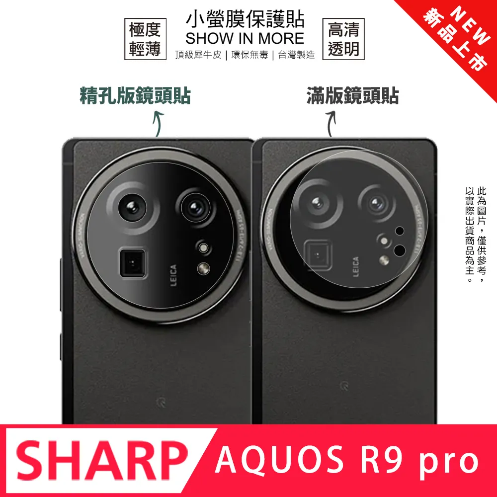【小螢膜】Sharp AQUOS zero 6 全膠鏡頭保護貼 犀牛皮 保護膜 自動修復(亮面兩入組) 歷史價格詳細信息