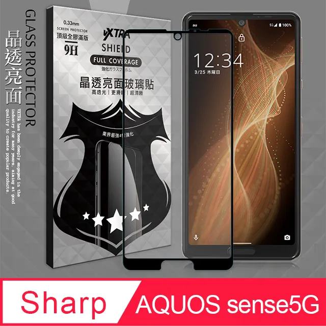 SHARP AQUOS sense5G (全屏/黑框) 鋼化玻璃膜螢幕保護貼 歷史價格詳細信息