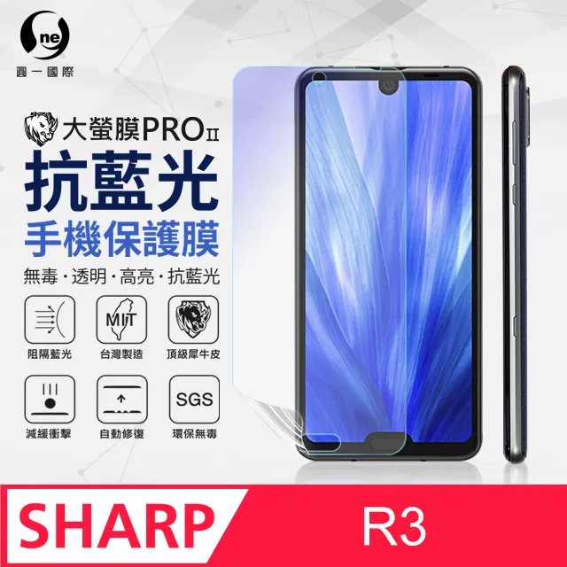 【O-ONE】SHARP AQUOS Sense 9 抗藍光螢幕保護貼 護眼螢膜 SGS環保無毒 歷史價格詳細信息
