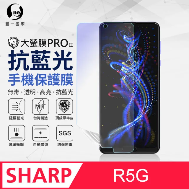 【O-ONE】SHARP AQUOS Sense 9 抗藍光螢幕保護貼 護眼螢膜 SGS環保無毒 歷史價格詳細信息
