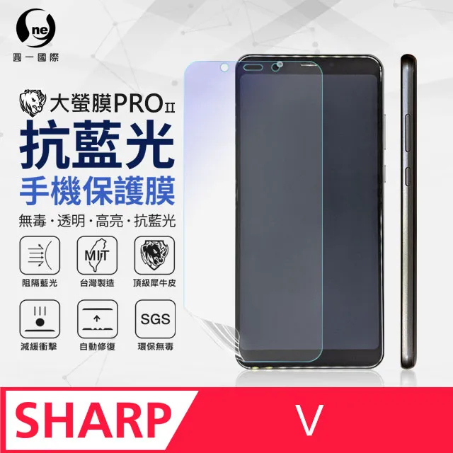 【O-ONE】SHARP AQUOS Sense 9 抗藍光螢幕保護貼 護眼螢膜 SGS環保無毒 歷史價格詳細信息