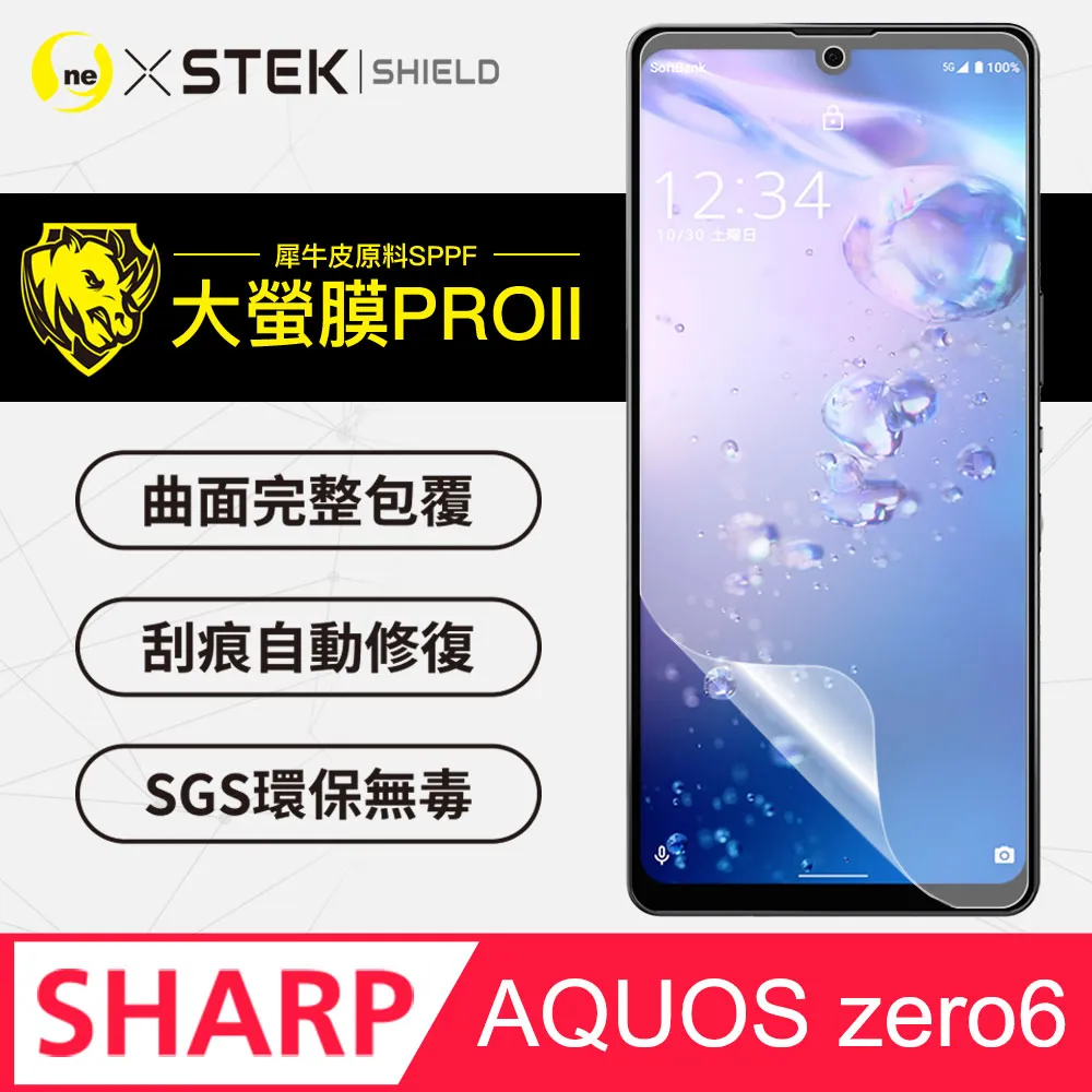 【大螢膜PRO】Sharp R5G/R3 手機背面保護貼 緩衝撞擊 刮痕自動修復 MIT環保無毒 專利治具貼合 歷史價格詳細信息