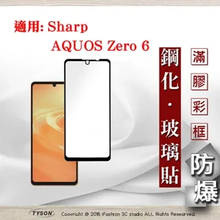 滿版滿膠【適用於】SONY索尼XZ XZS XZP XZ1 XZ1C鋼化膜 玻璃貼 玻璃熒幕手機保護貼 高清抗指紋無網點 歷史價格詳細信息