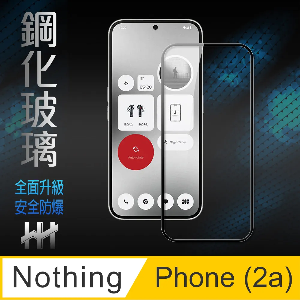 Nothing Phone (2a) 保護貼 全膠滿版 黑邊 日規旭硝子玻璃保護貼【INGENI徹底防禦】 歷史價格詳細信息
