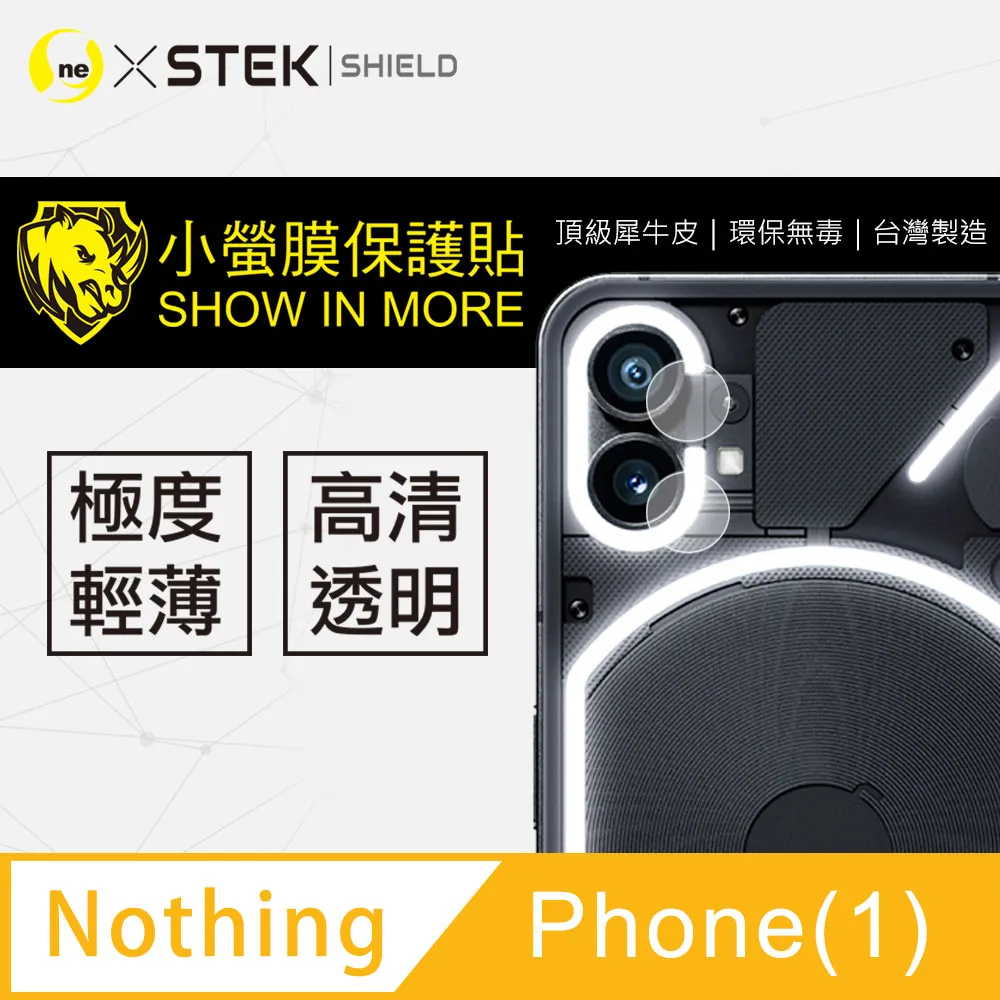 【o-one-小螢膜】Nothing Phone(1) 高清透明 鏡頭保護貼 頂級跑車犀牛皮 (兩入組) 價格比較,價格查詢,歷史價格詳細信息