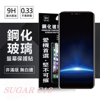 SUGAR 糖果手機 T20 T30 / Y13s 滿版 鋼化玻璃保護貼 9H 滿版玻璃 鋼貼 螢幕貼 玻璃貼 保護膜 歷史價格詳細信息