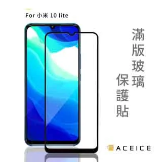 小米10 Lite 5G 8G/256G 拆封新品 神腦生活 歷史價格詳細信息