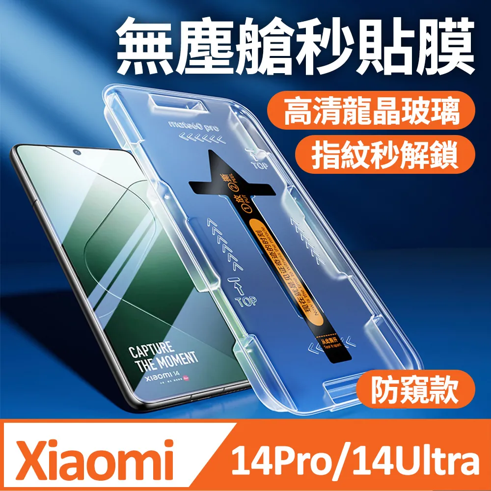 防窺 無塵秒貼盒 適用 VIVO V30 V29 Pro X100 X90 V29e Y78 Y52 Y27 保護貼 歷史價格詳細信息