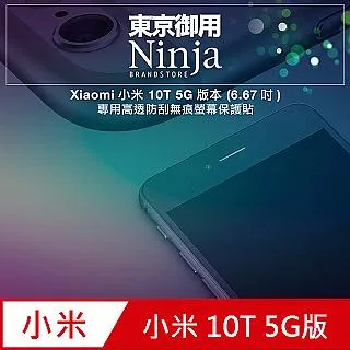 Xiaomi 小米10 螢幕總成 M2001J2G M2001J2E M2001J2I 液晶螢幕 歷史價格詳細信息