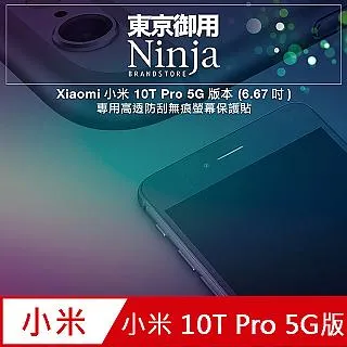 Xiaomi 小米10Pro 背蓋 M2001J1G 背面破裂 東區手機維修 信義區手機維修 歷史價格詳細信息
