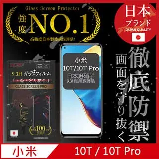 全透明 小米10T / 10T Pro 5G 共用 疏水疏油9H鋼化頂級晶透玻璃膜 玻璃保護貼 歷史價格詳細信息