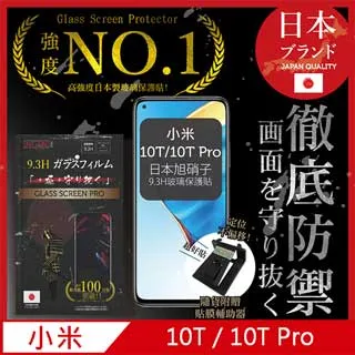 小米10TPro保護貼 小米 10T Pro 高清 透明 手機 保護貼 鋼化膜 歷史價格詳細信息