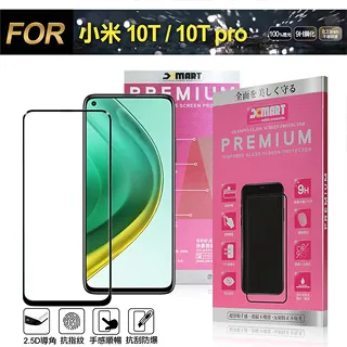 Xmart 超透滿版 2.5D 鋼化玻璃貼 for OPPO Reno 5 使用-黑色 歷史價格詳細信息