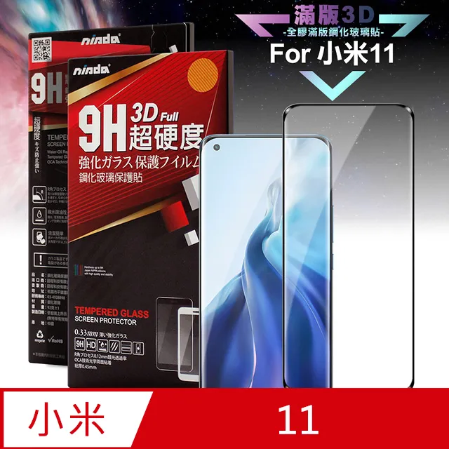 小米11 滿版玻璃 微縮版 OPPO Reno5 pro 滿版玻璃 Reno4 pro 滿版玻璃 3D 曲面熱彎網點玻璃 歷史價格詳細信息