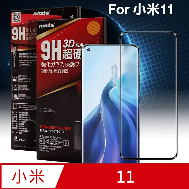 小米11 滿版玻璃 微縮版 OPPO Reno5 pro 滿版玻璃 Reno4 pro 滿版玻璃 3D 曲面熱彎網點玻璃 歷史價格詳細信息