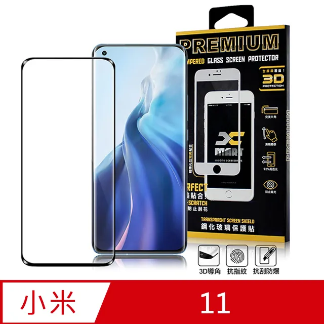 Xmart for 小米A3 薄型 9H 玻璃保護貼-非滿版 歷史價格詳細信息