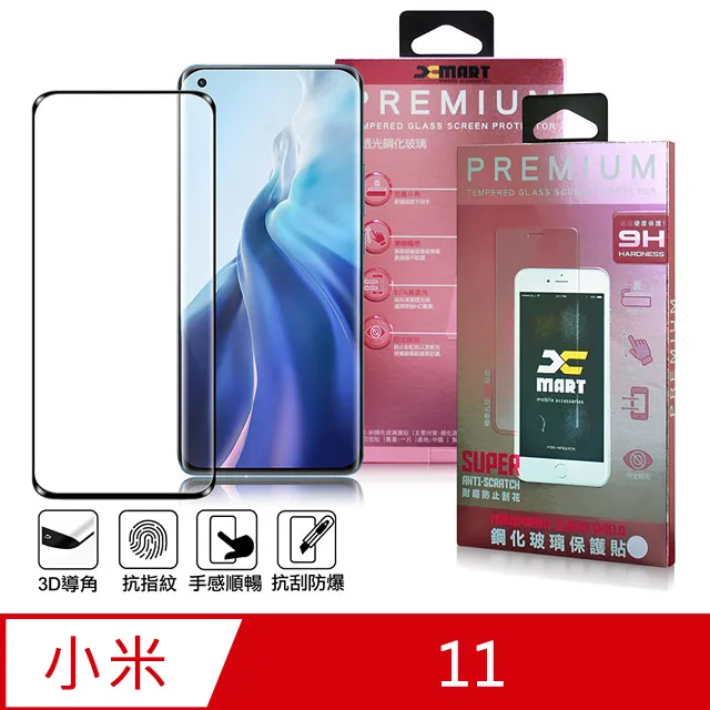 Xmart 全膠全透3D滿版曲面玻璃貼-黑色 for 三星 Samsung Galaxy S21 使用 歷史價格詳細信息
