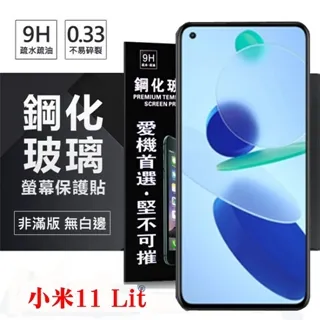 9H/鋼化玻璃保護貼 MIUI Xiaomi 小米3/小米4i/Note/紅米機/紅米2/紅米Note/2 歷史價格詳細信息