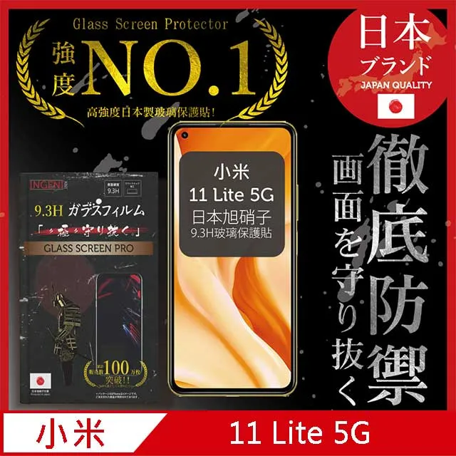 小米11 lite 滿版玻璃 小米11 lite 5G NE 玻璃 小米11T 滿版玻璃 小米11T pro 滿版玻璃 歷史價格詳細信息