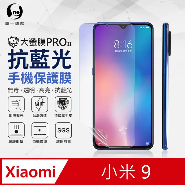 【O-ONE】XiaoMi 小米 Note3 .全膠抗藍光螢幕保護貼 SGS 環保無毒 保護膜 歷史價格詳細信息