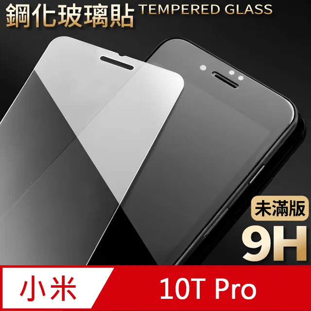 【10 pro】鋼化膜 保護貼 HTC Desire 10 pro 保護膜 玻璃貼 手機保護貼膜 歷史價格詳細信息