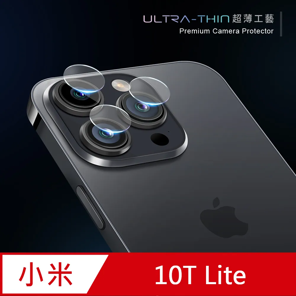 玻璃 鏡頭保護貼 鏡頭貼 小米手機 小米10/10T/11/11T/12/12X/12T Pro Lite 鏡頭膜 防刮 歷史價格詳細信息