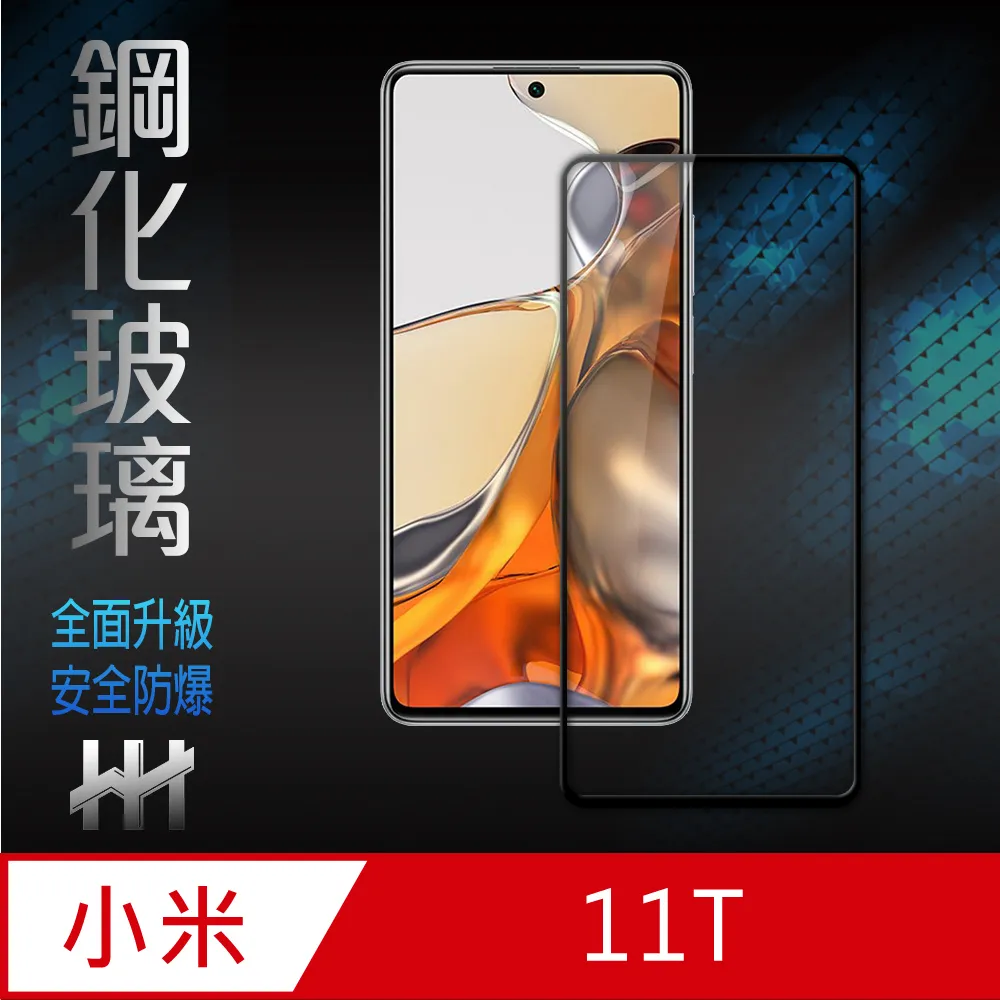 HH 鋼化玻璃保護貼系列 小米 11T Pro (6.67吋) (全滿版) 歷史價格詳細信息