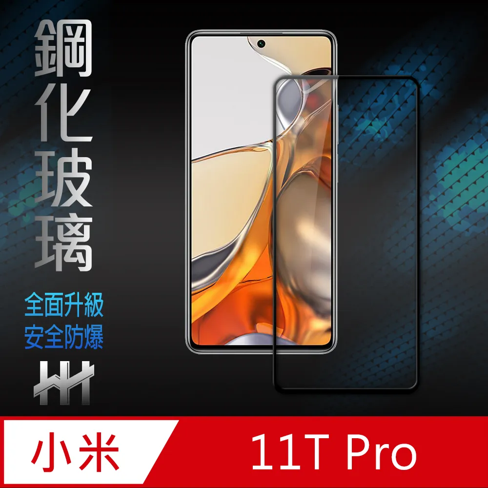小米11T / 小米11T Pro 鋼化玻璃膜(底板)鏡頭保護貼 歷史價格詳細信息